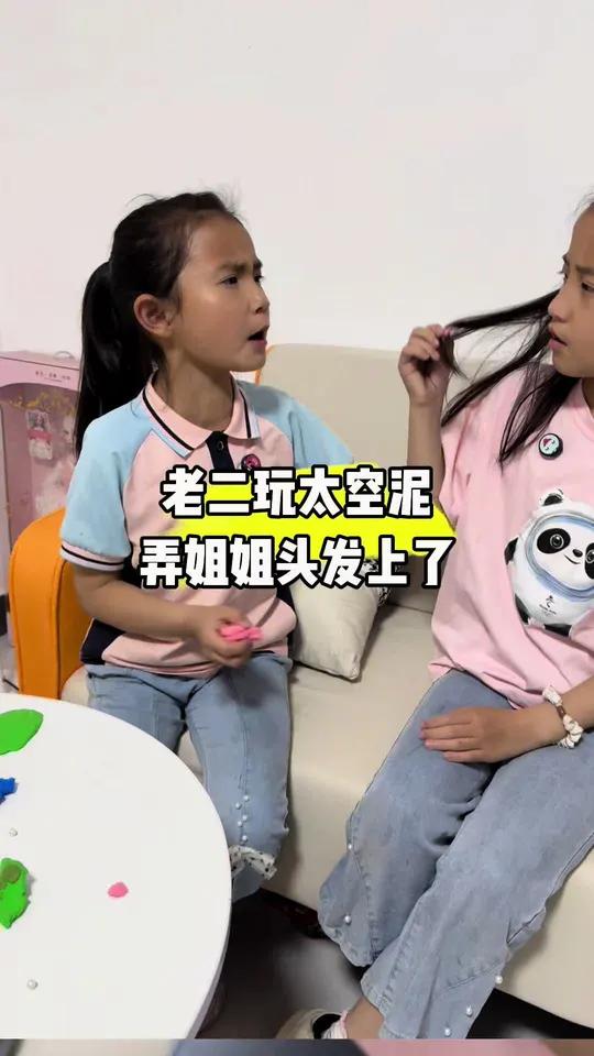 老二玩太空泥,弄姐姐头发上了!太空泥弄到头发上怎么处理呀