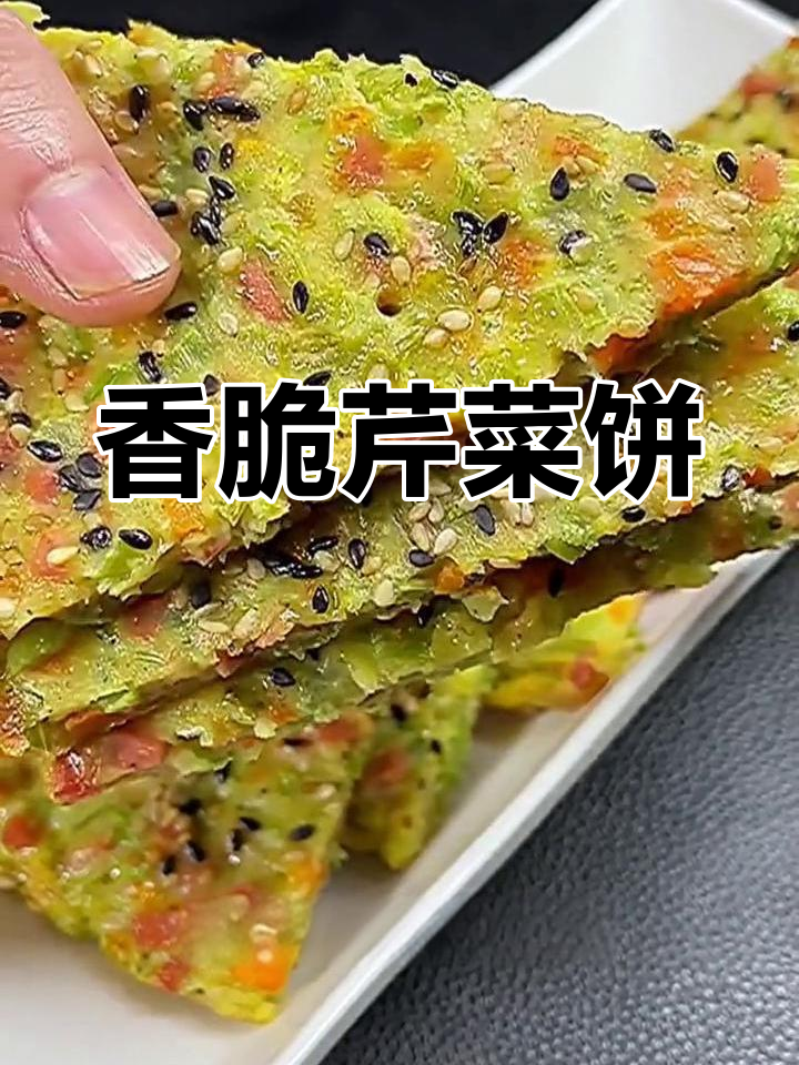 芹菜新做法,孩子都爱吃
