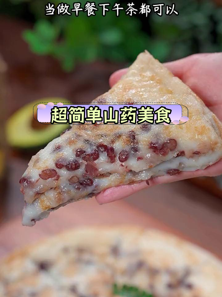 山药糯米粉,软糯香甜又拉丝的独特美味
