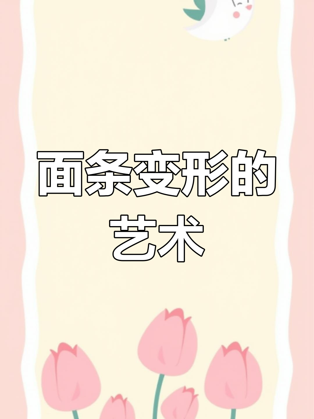 各种面食的创意logo设计