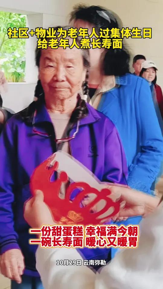 弥勒:一份甜蛋糕幸福满今朝,一碗长寿面暖心又暖胃