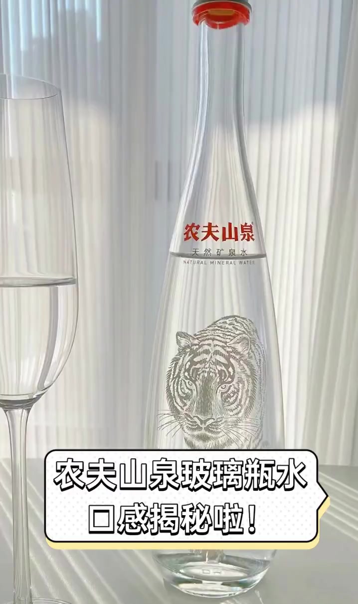 农夫山泉玻璃瓶水,口感揭秘啦!