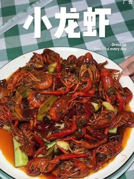 小龙虾 凤岗吃小龙虾就去莱湘荟