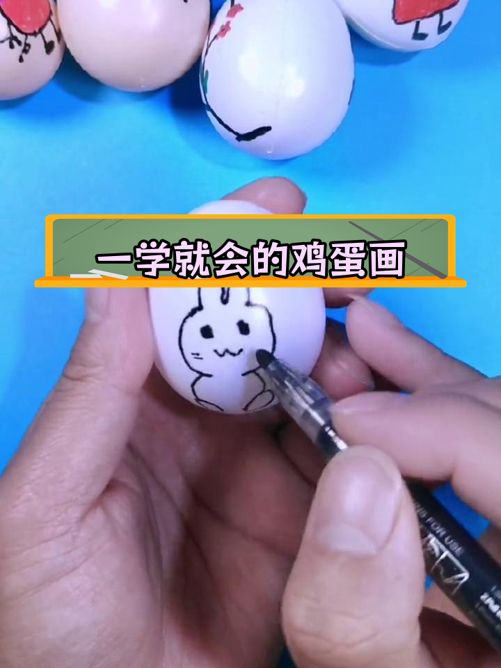鸡蛋壳上的小白兔创意画教程