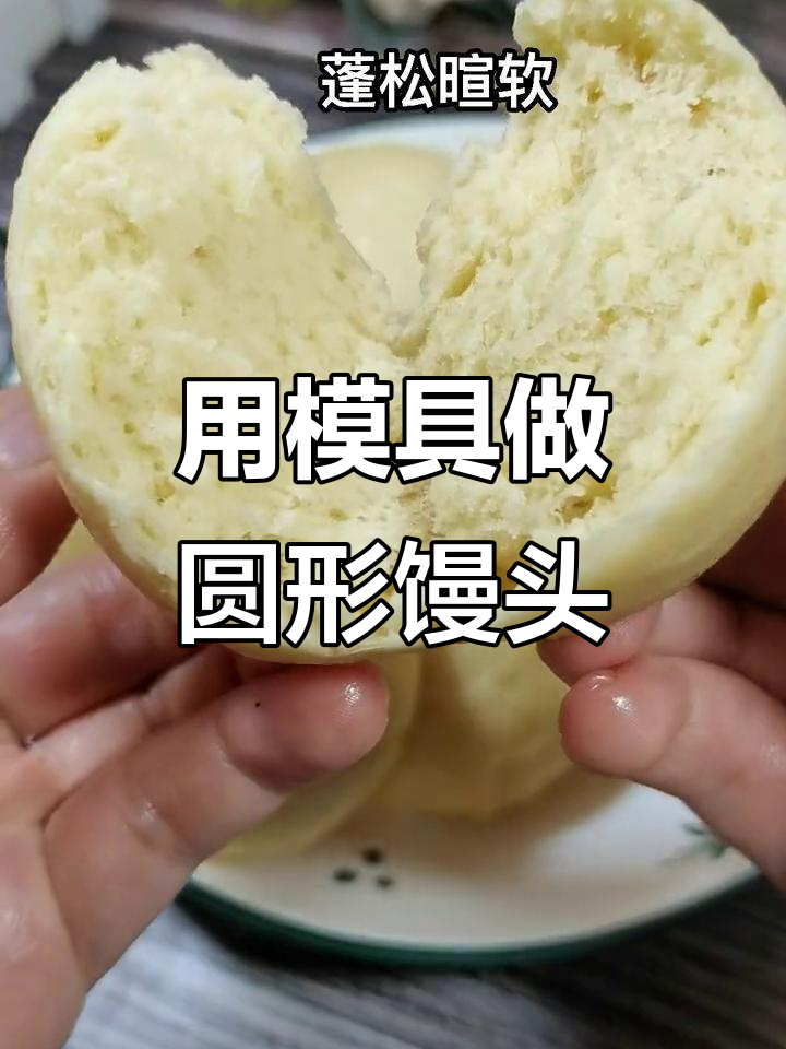 馒头搓不圆？用模具轻松做出完美形状，草莓卡通造型超可爱