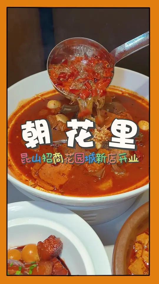 59代100吃朝花里,上菜还特别快