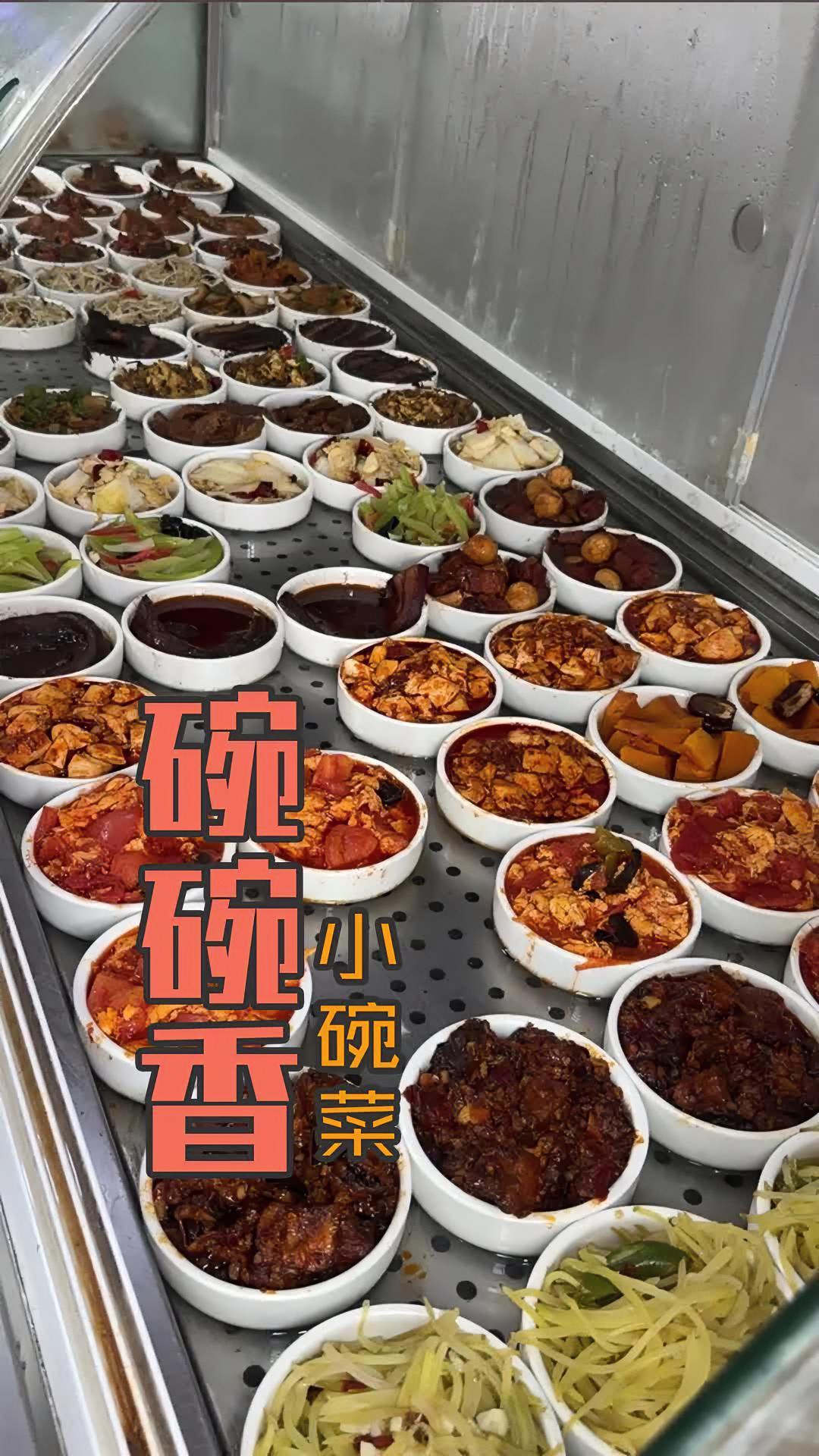 一顿工作餐我还可以吧 碗碗香现炒小碗菜