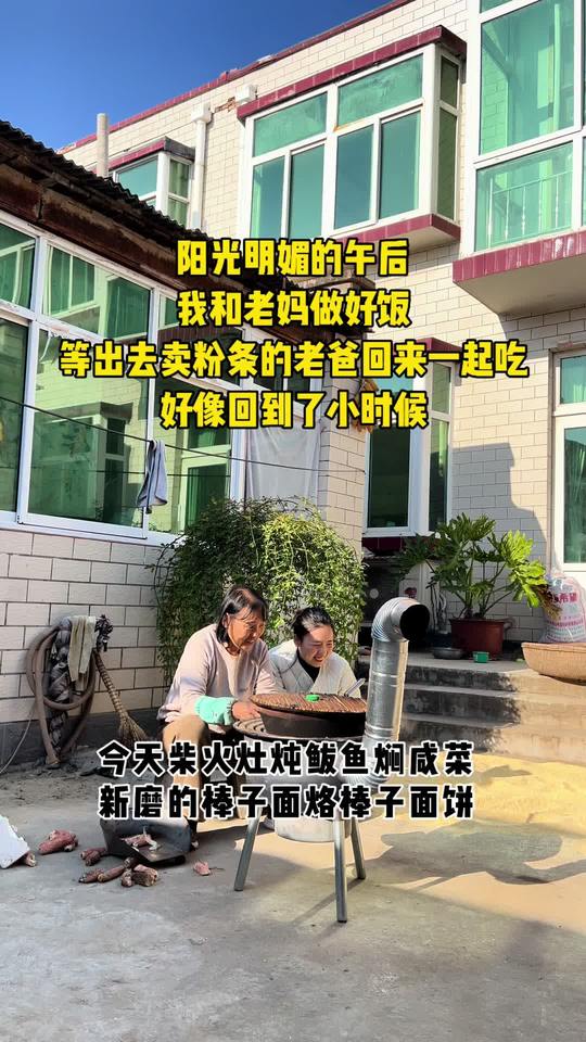 午后与父母围餐,品农家味,忆儿时时光