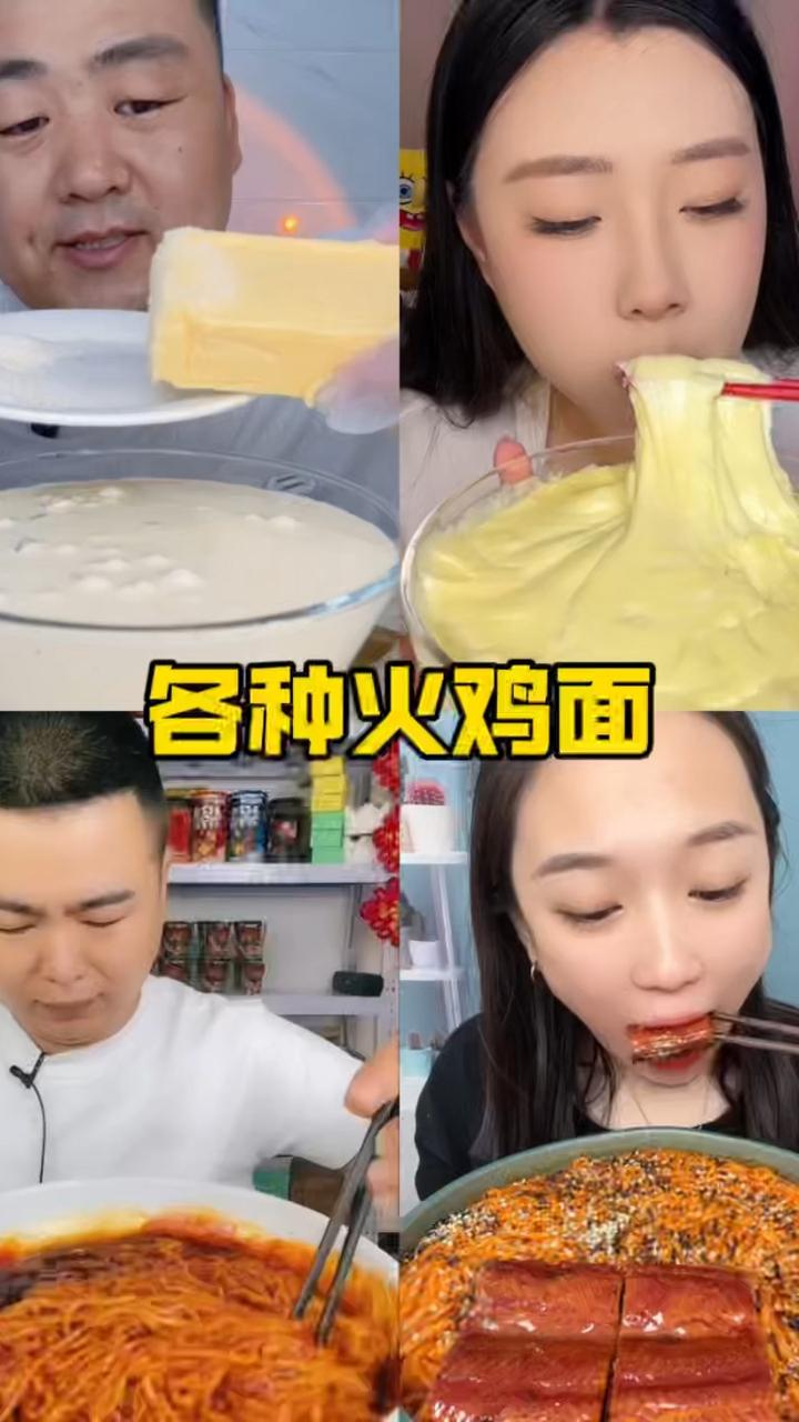 火鸡面深夜放毒这个真的太好吃了