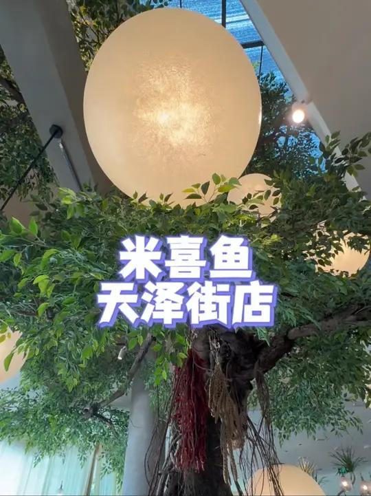震惊!没想到吧,在东区烤鱼还能这么吃!