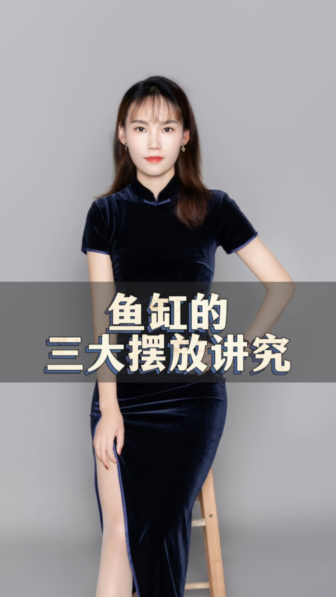 鱼缸的三大摆放讲究