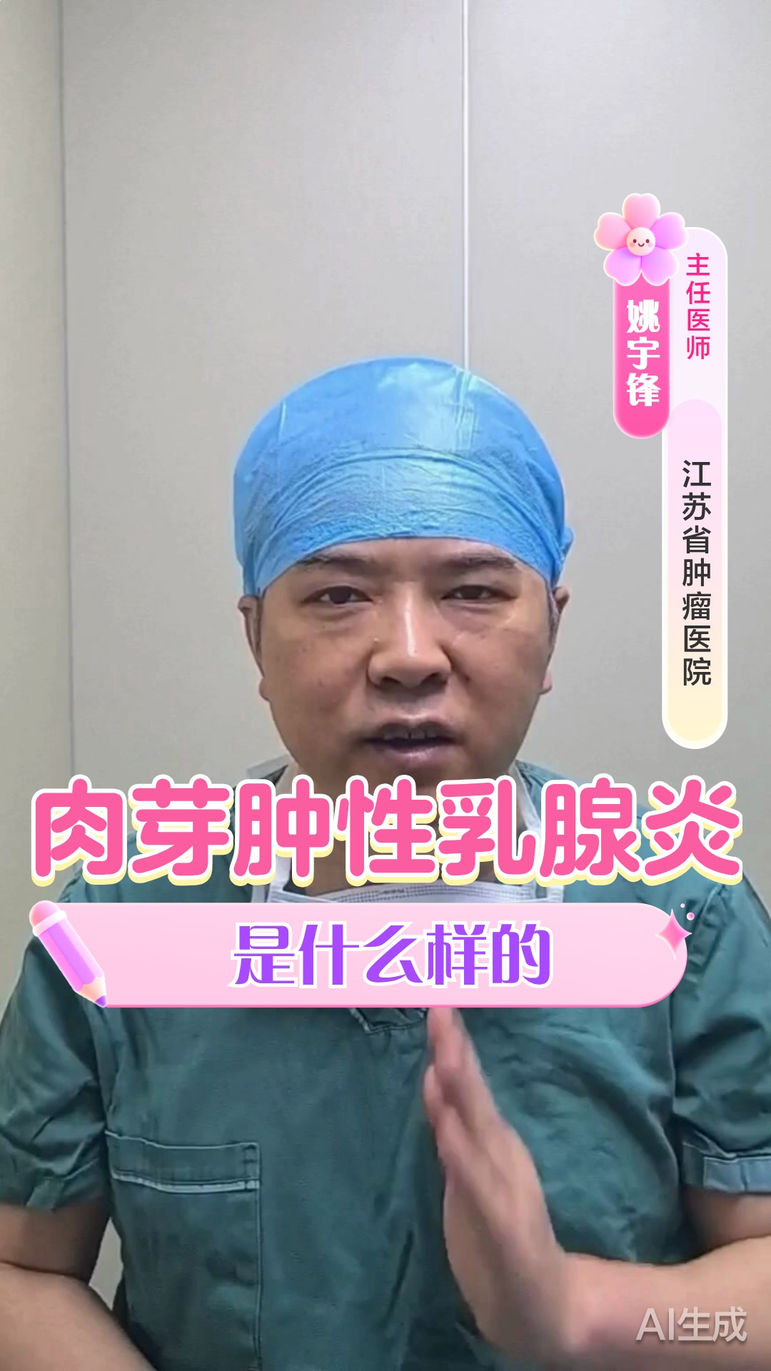 肉芽肿性乳腺炎是什么样的