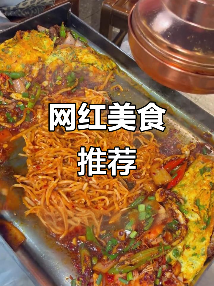 长沙必吃铁板烧,美女菜单带你轻松选!