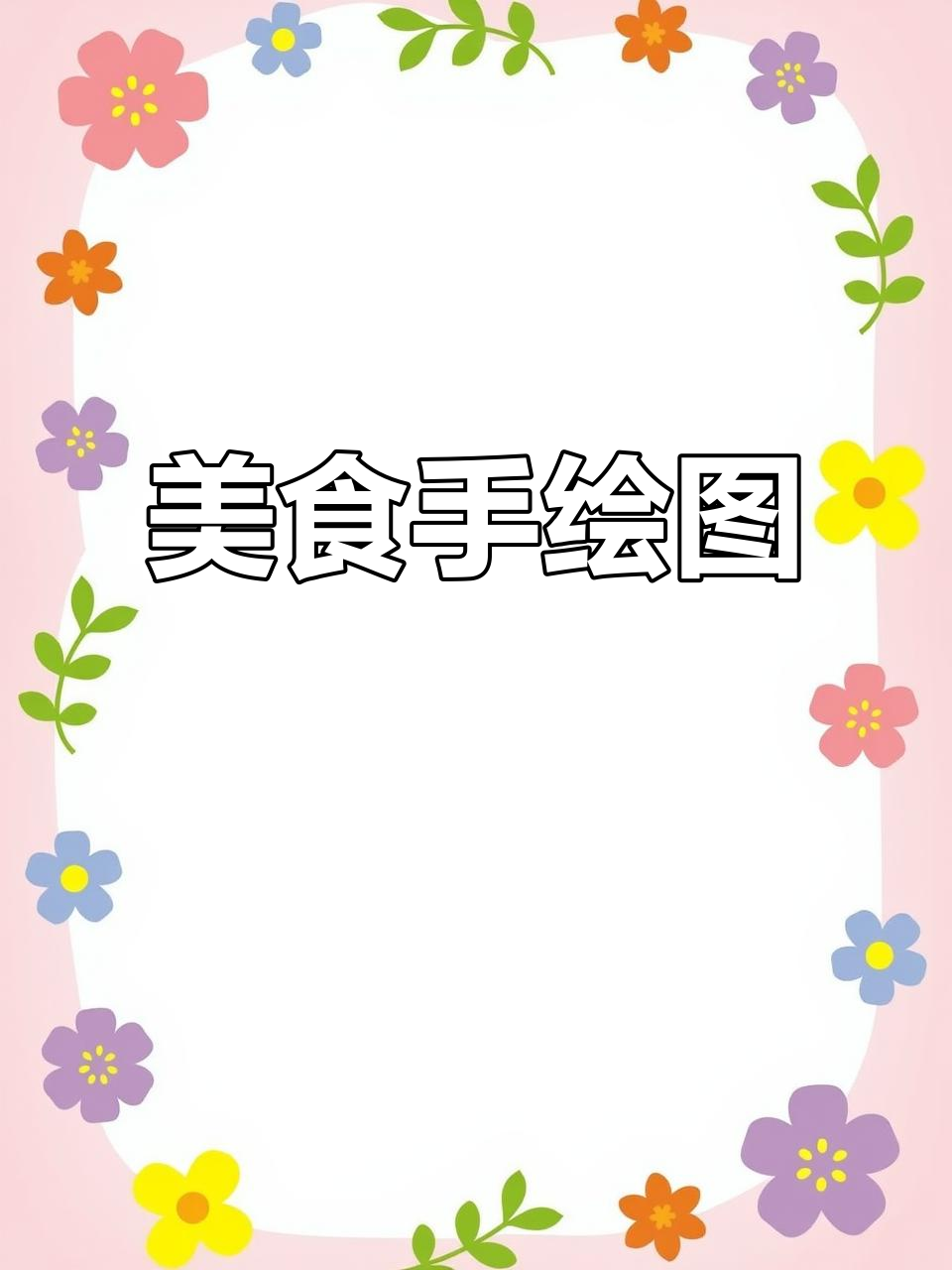 手绘插画:包子、馄炖与脆黄瓜,美味一餐全搞定