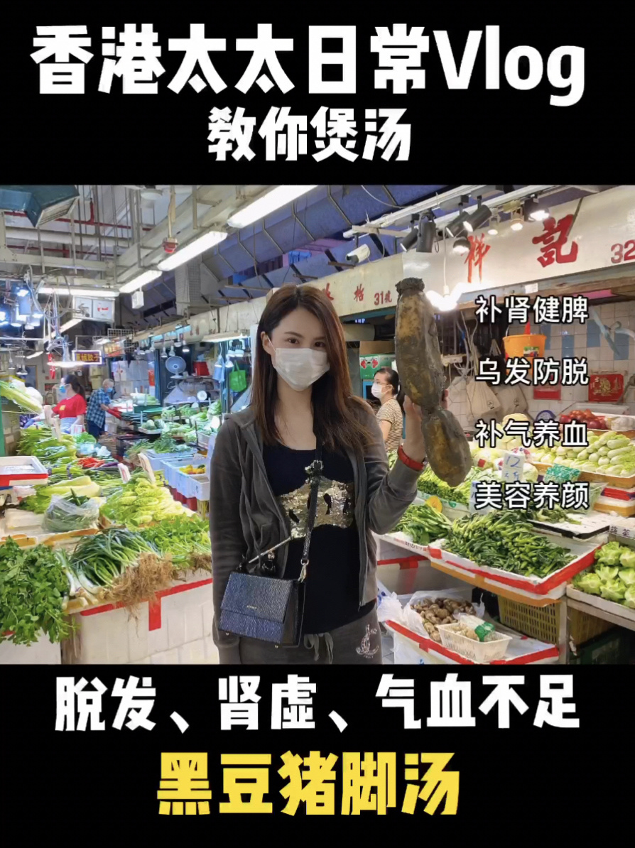 养生|黑豆猪脚汤|改善气血不足肾虚脱发