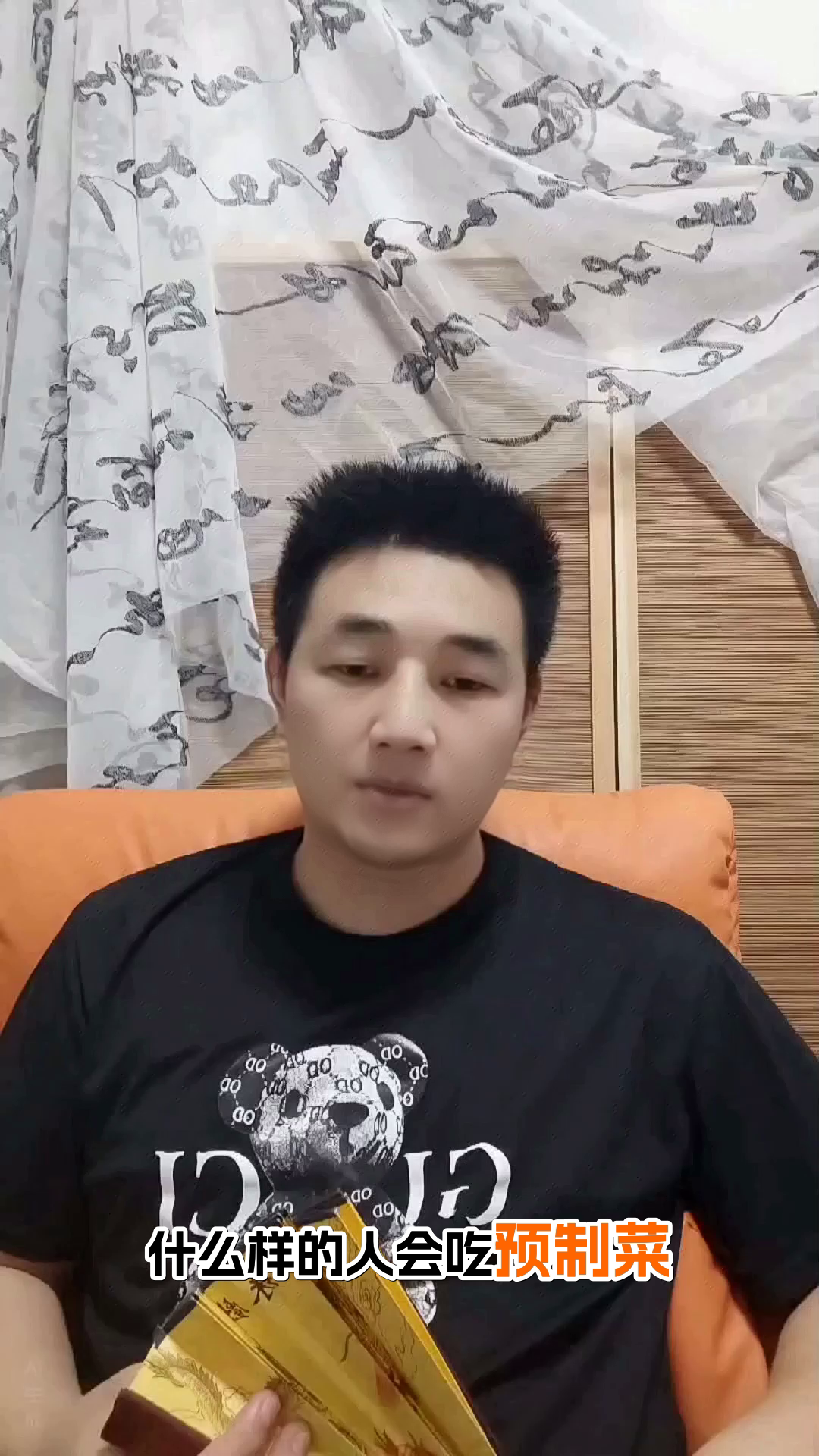 什么样的人会吃预制菜?