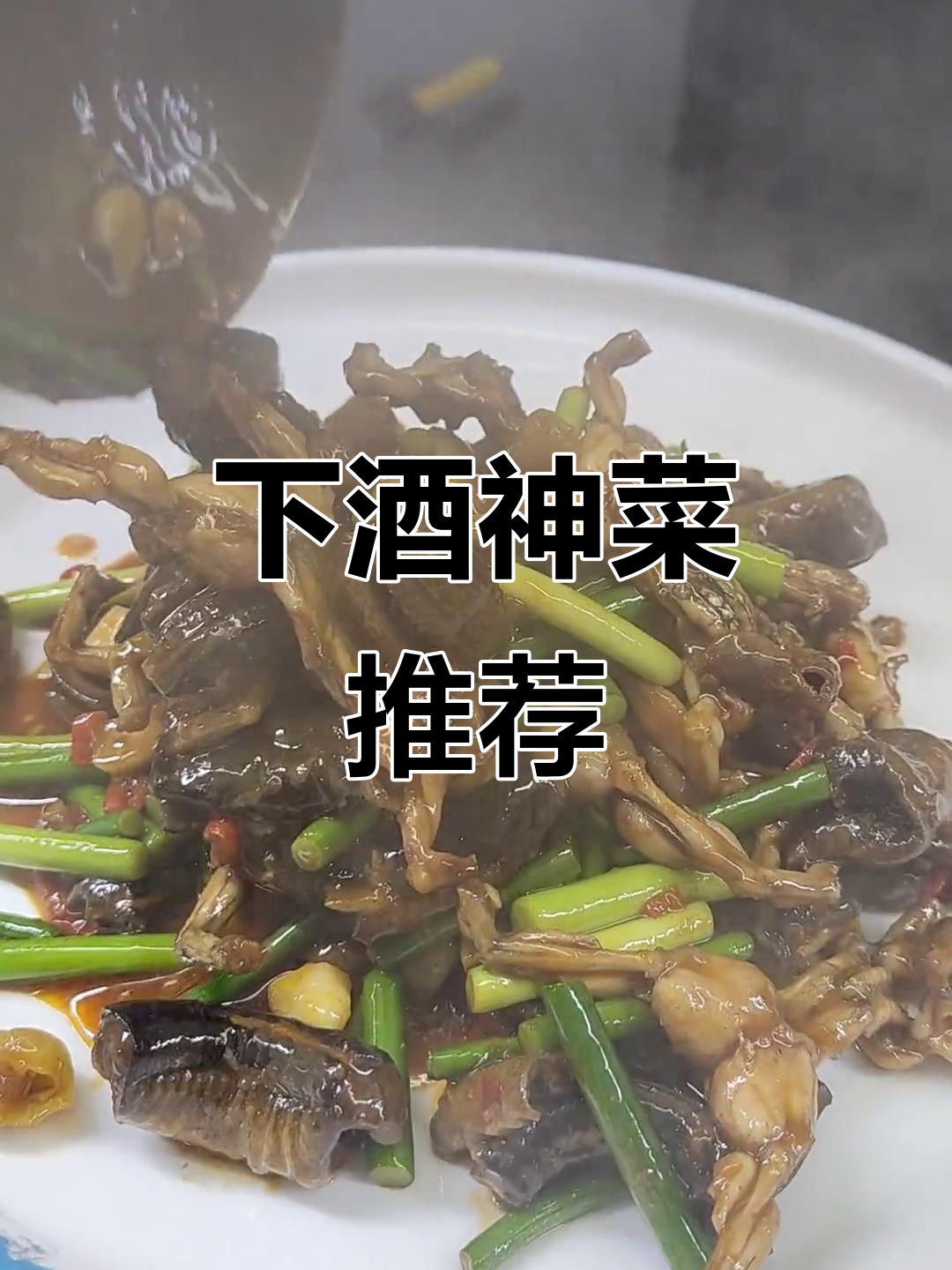 武汉必试下酒菜,回头客超多!