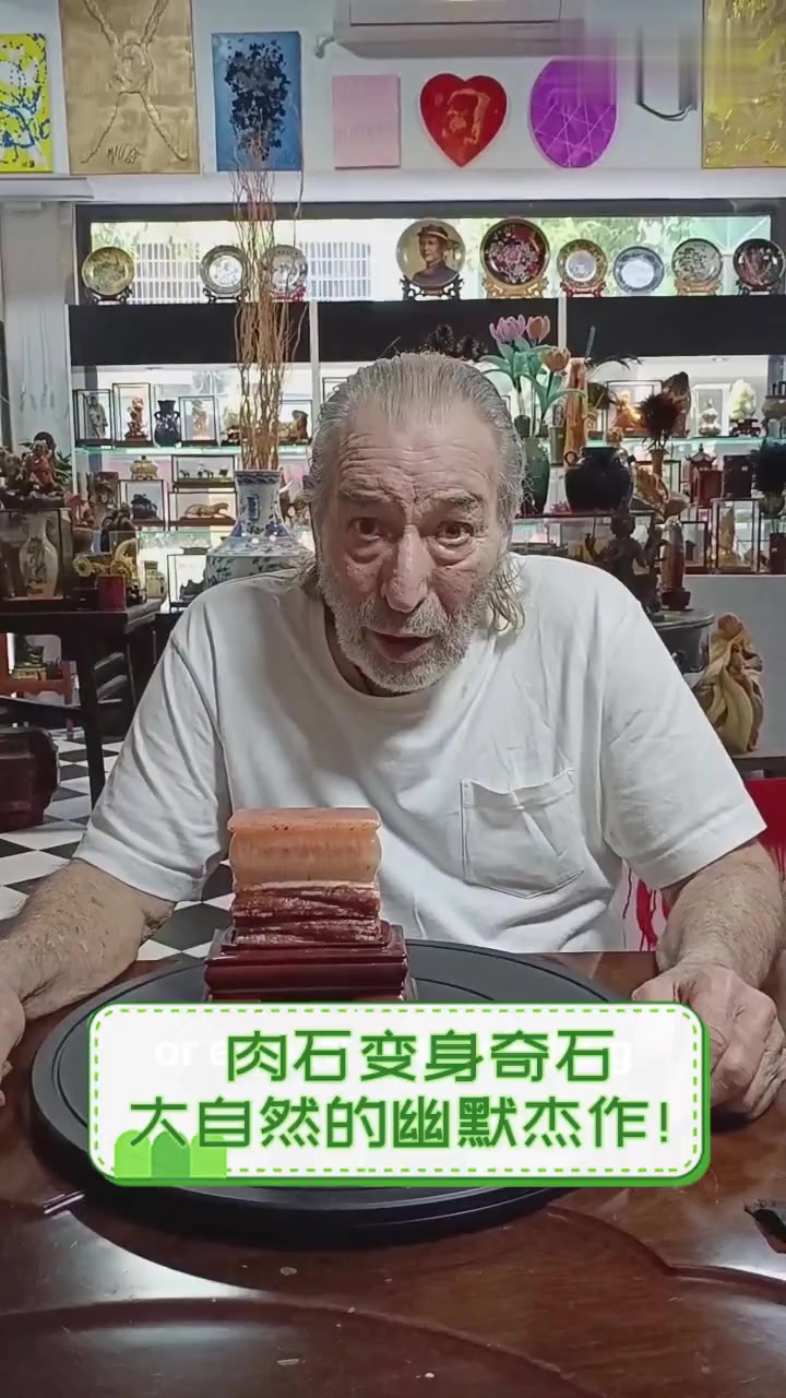 肉石变身奇石,大自然的幽默杰作!