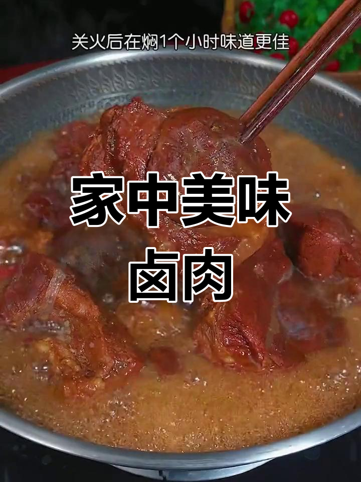 在家轻松做卤牛肉,调料一勺就能媲美餐厅的味道!