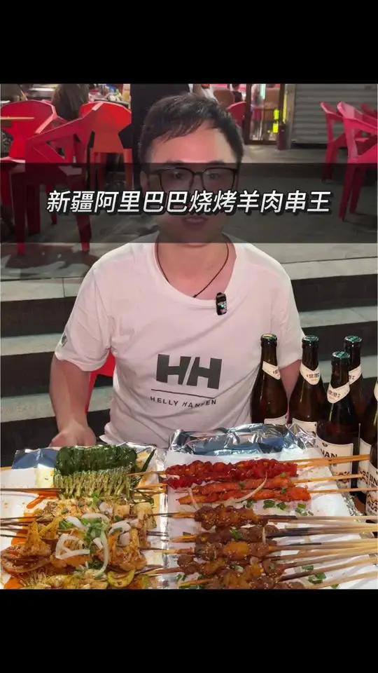 在大石坝新疆阿里巴巴烧烤羊肉串王48吃新疆烤羊肉串3人餐!