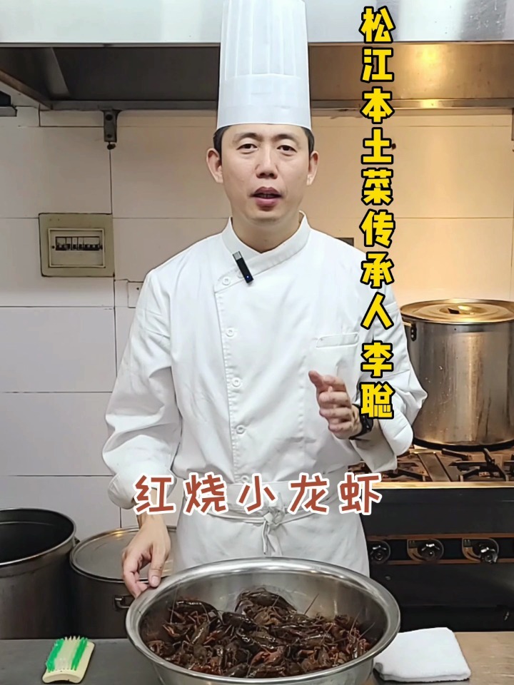 红烧小龙虾