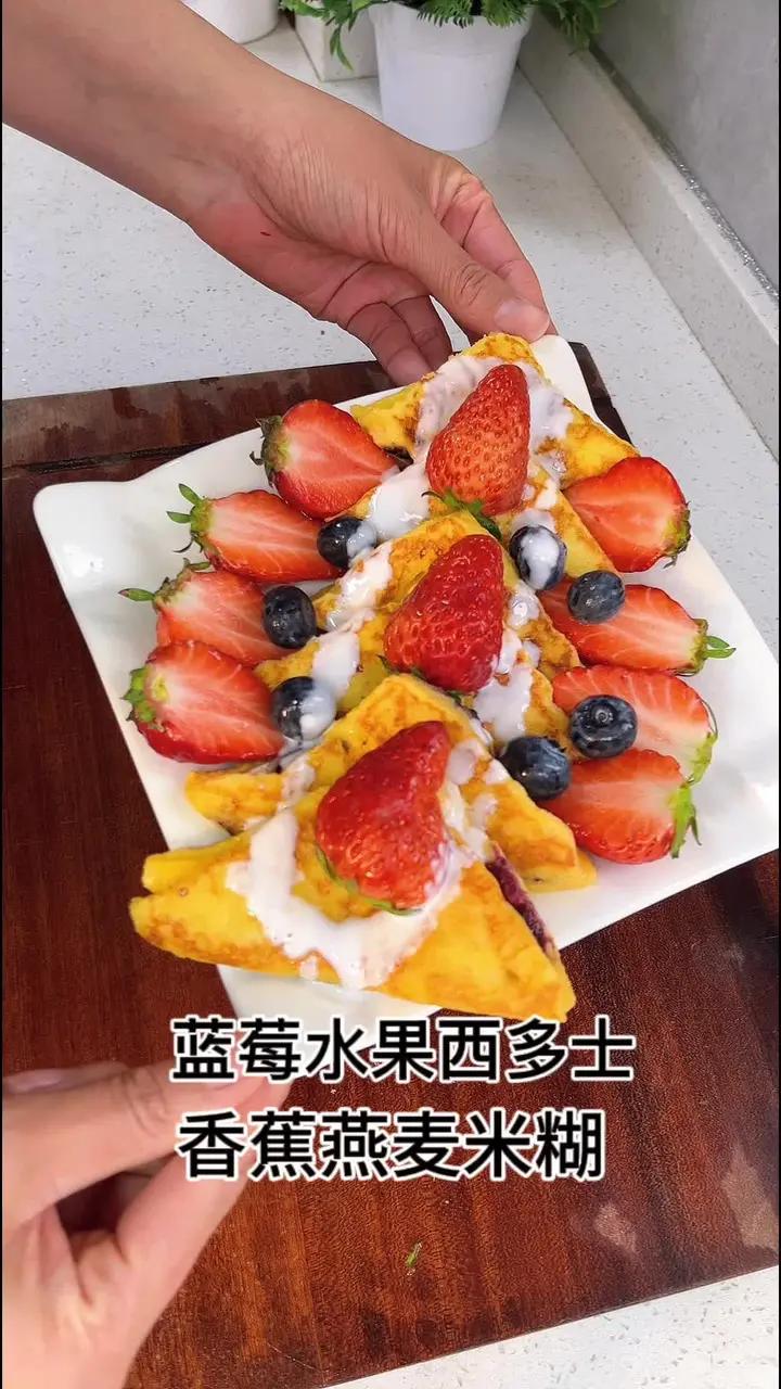 早起做一家三口早饭:香蕉燕麦米糊 蓝莓水果西多士 做法简单又好吃,记录真实生活 我们一家的
