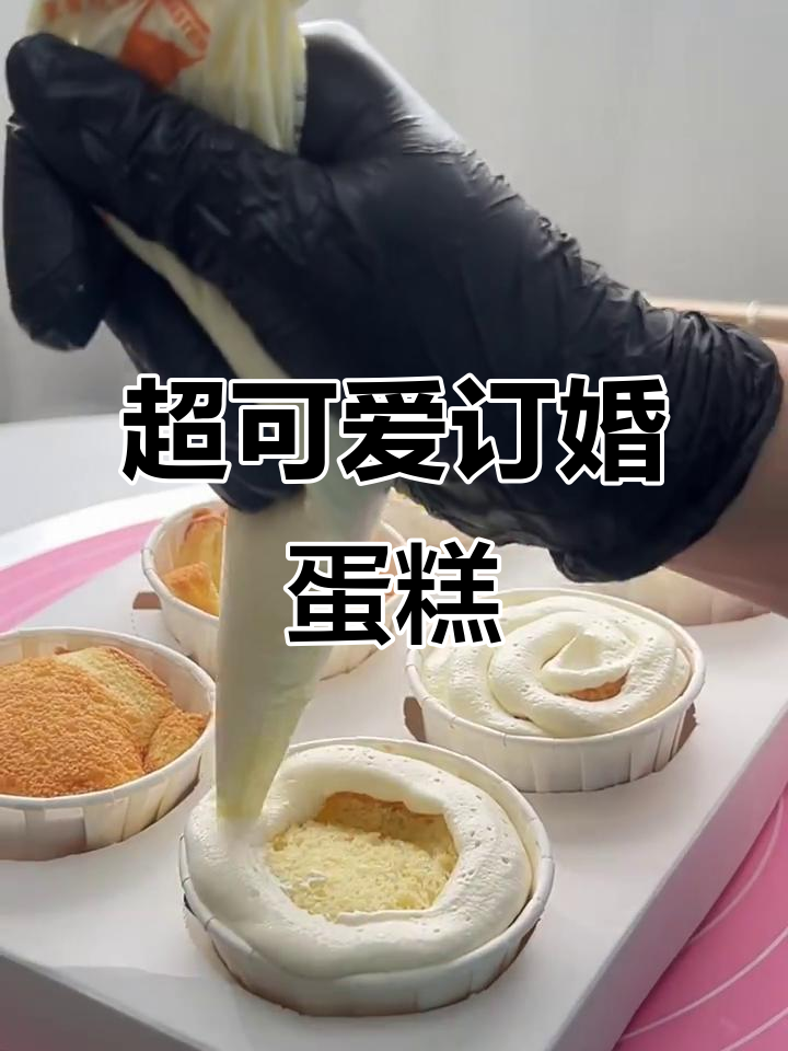 订婚蛋糕大变身，奶油霜小动物萌翻了！