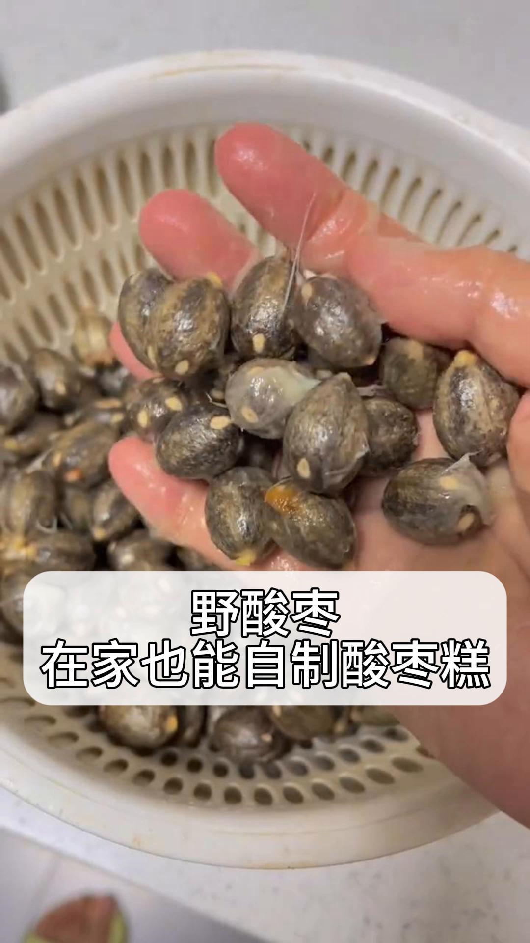 野酸枣,在家也能自制酸枣糕
