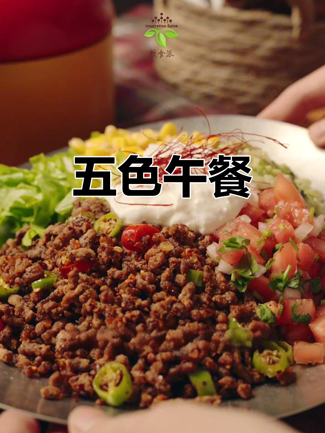 懒洋洋的精致午餐,五色搭配尽显INS风