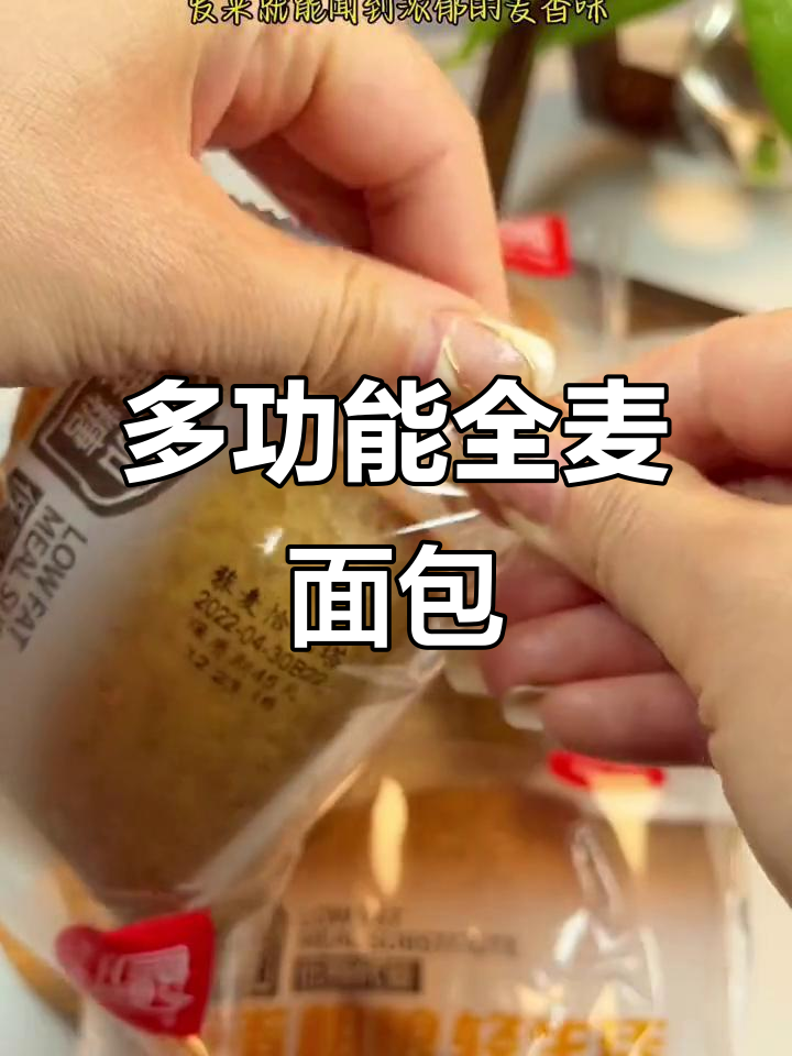 全麦面包,既可单独享用,又能做三明治或帕尼尼