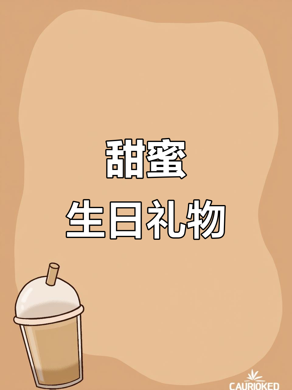 三丽鸥生日贺卡,立体设计让惊喜满满,送礼超有仪式感!