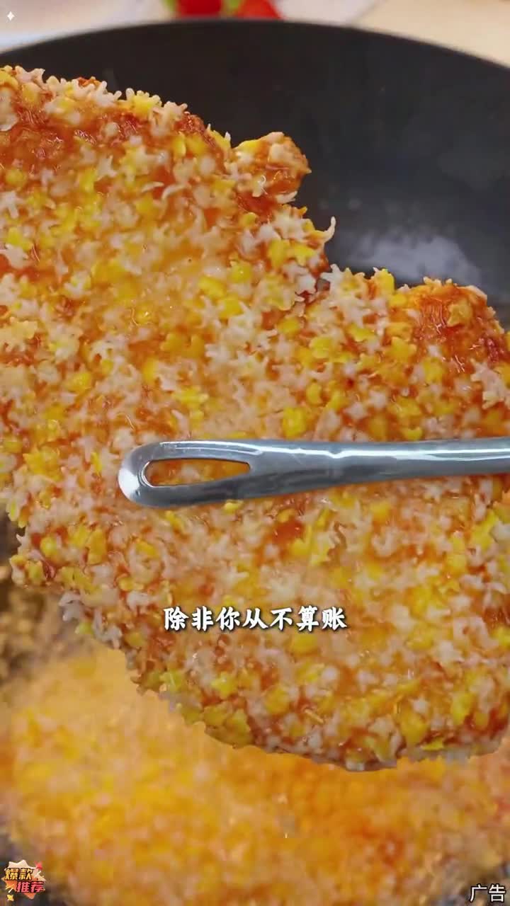大众网日照 雪花鸡排