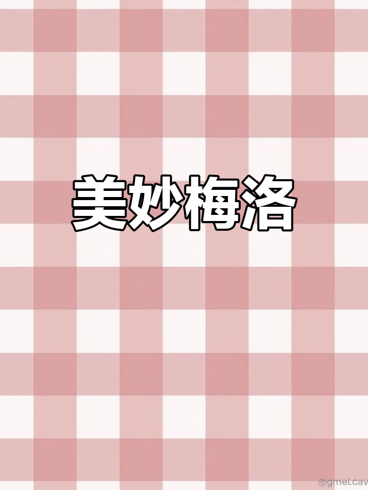 2022年Adelaide Hills梅洛,口感丰富