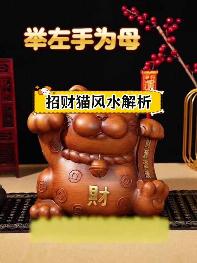 招财猫的秘密:公母之分与运势提升