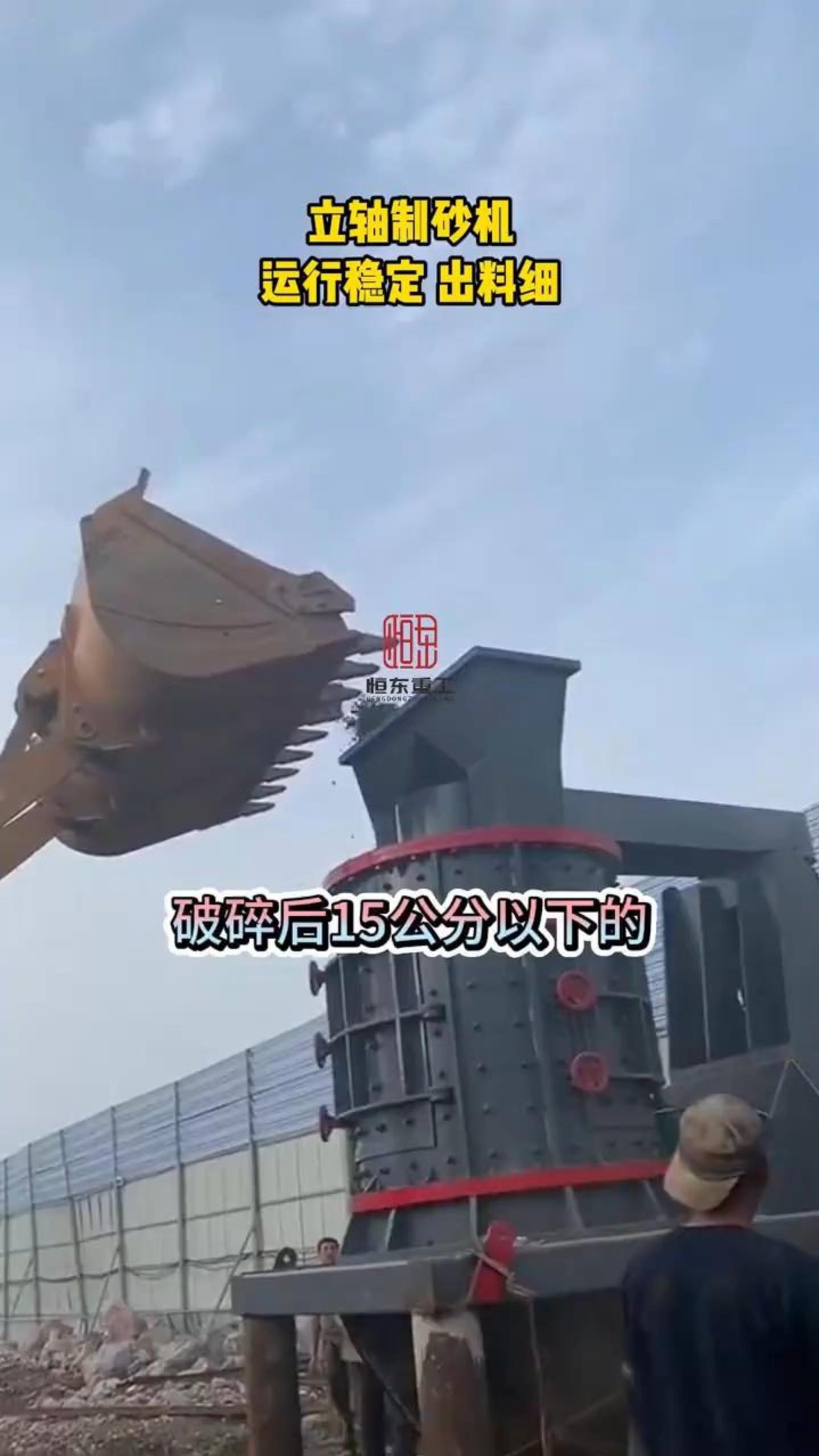 立轴制砂机是怎么将大块鹅卵石制成优质砂的!