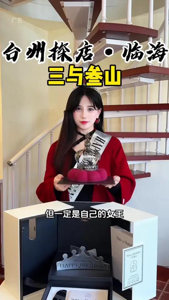 三与叁山这款属于女王殿下的蛋糕 谁能不心动呢?girlstalk今年做自己的女王(