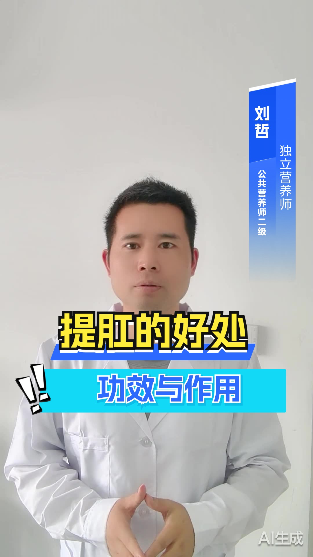 提肛的好处功效与作用
