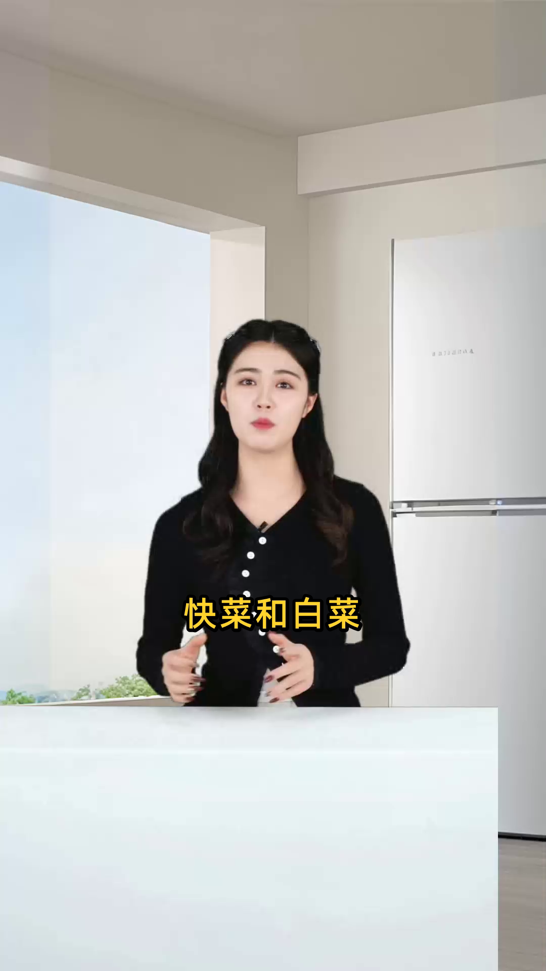 快菜与白菜相比,哪一种蔬菜的营养价值更高,更有利于健康?