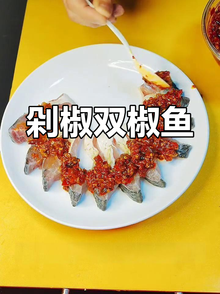 双椒鱼片,鲜辣开胃新做法
