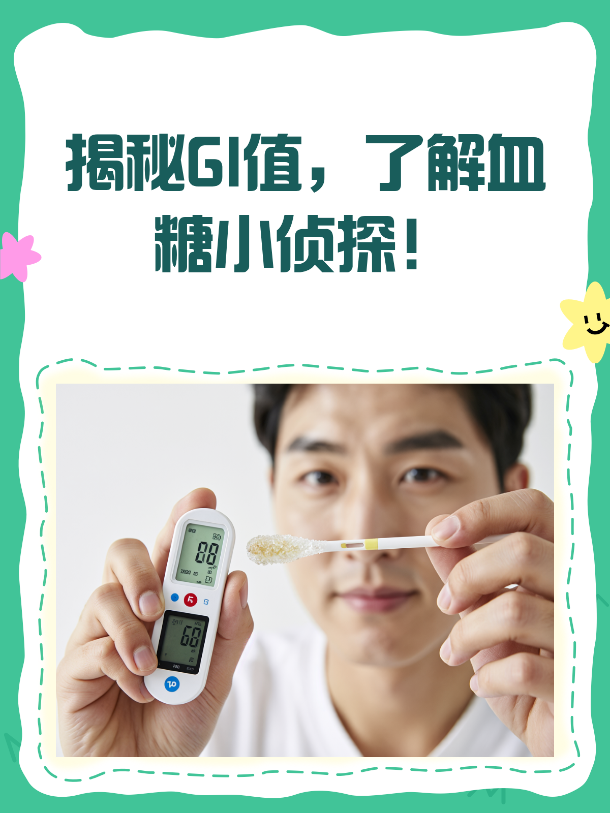 GI值大揭秘!看懂食物与血糖的小秘密!