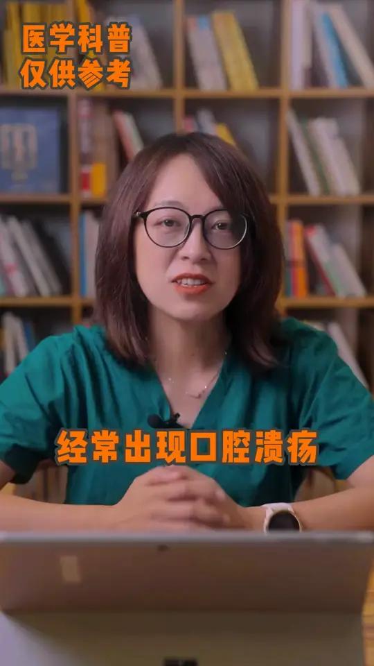 普通的口腔溃疡的症状更严重