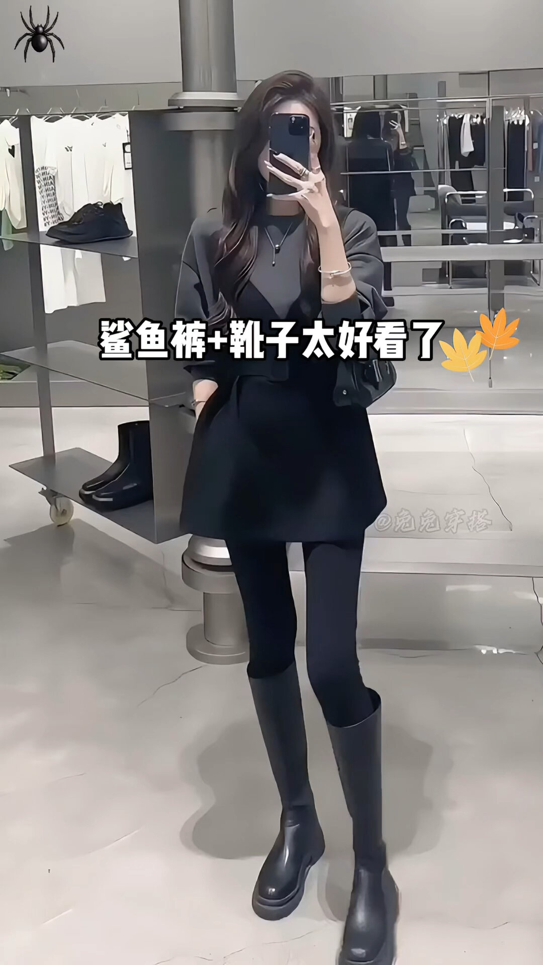 鲨鱼裤搭靴子太好看了