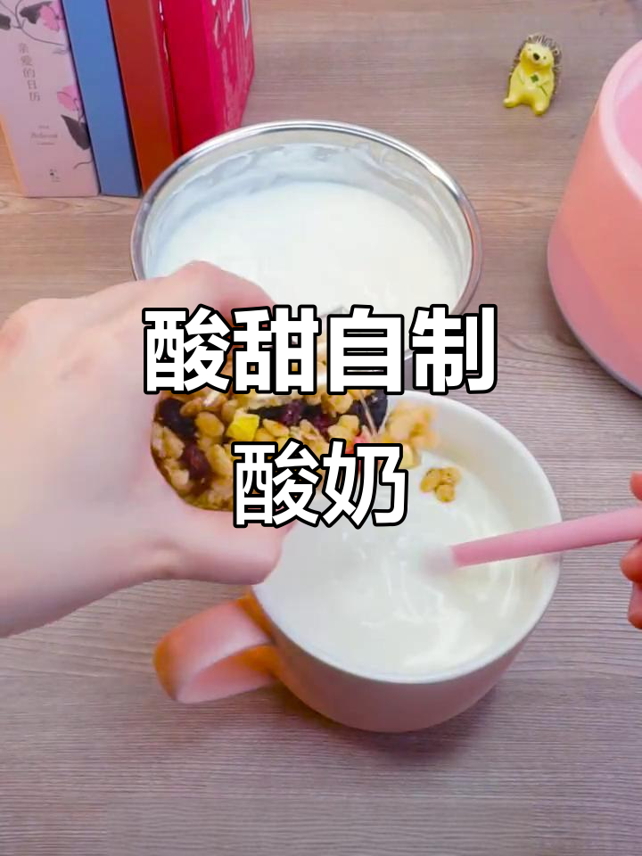 自制酸奶+水果麦片，低卡健康早餐轻松搞定