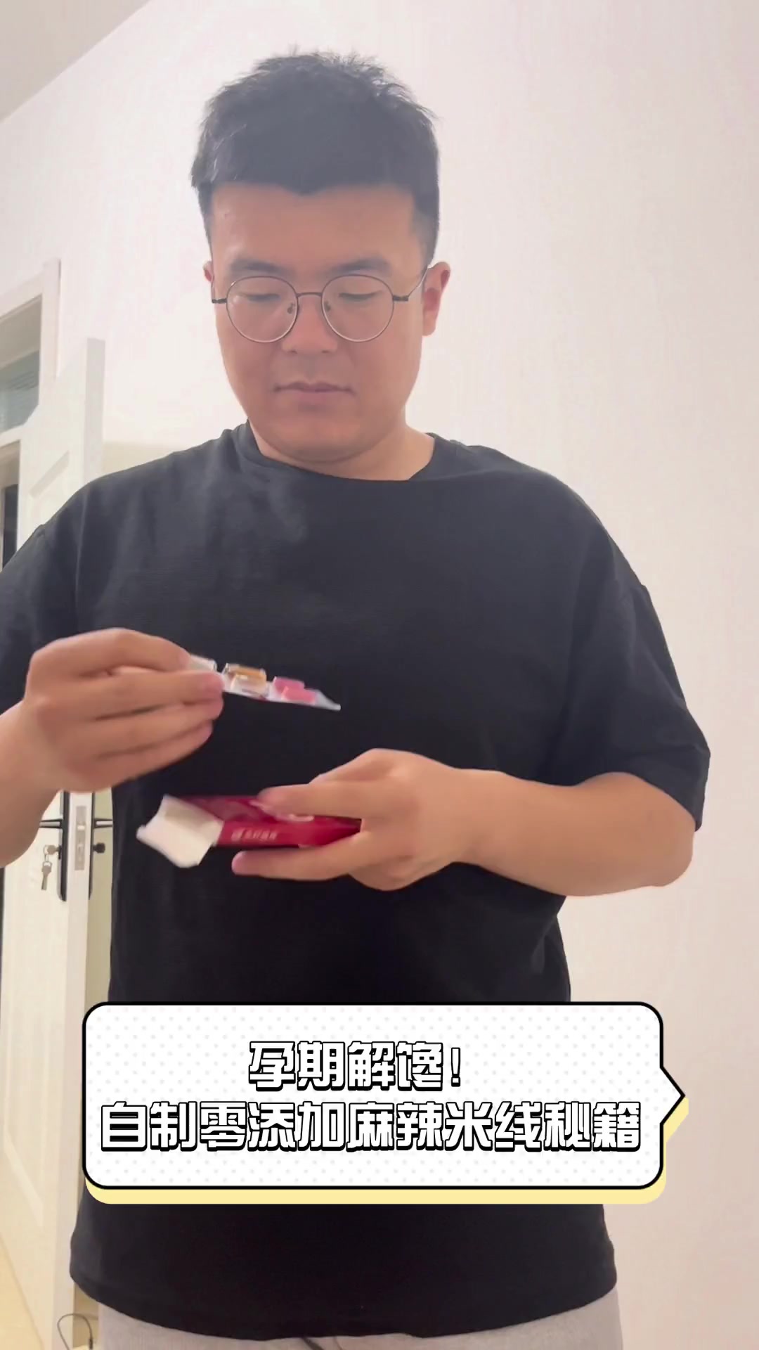 孕期解馋!自制零添加麻辣米线秘籍