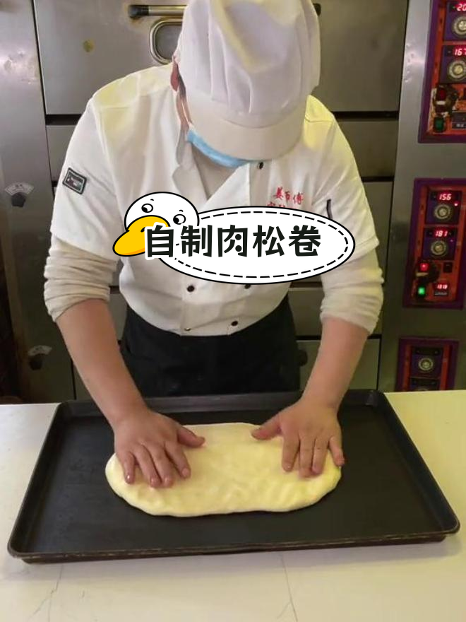 轻松做肉松卷面包,简单又美味