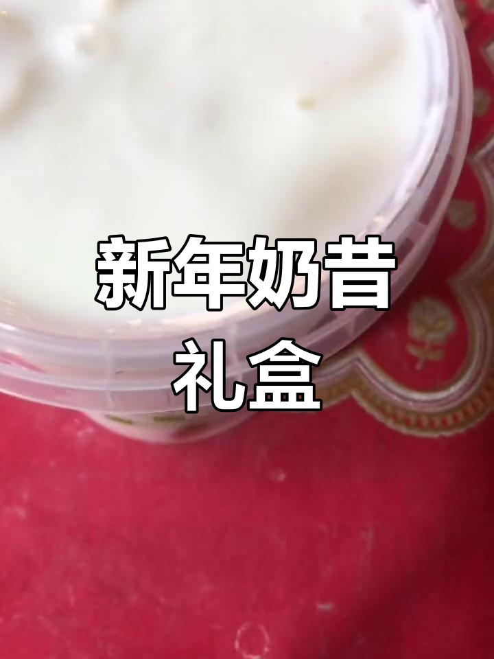 2023年自制草莓香蕉奶昔,宝贝新年首甜!