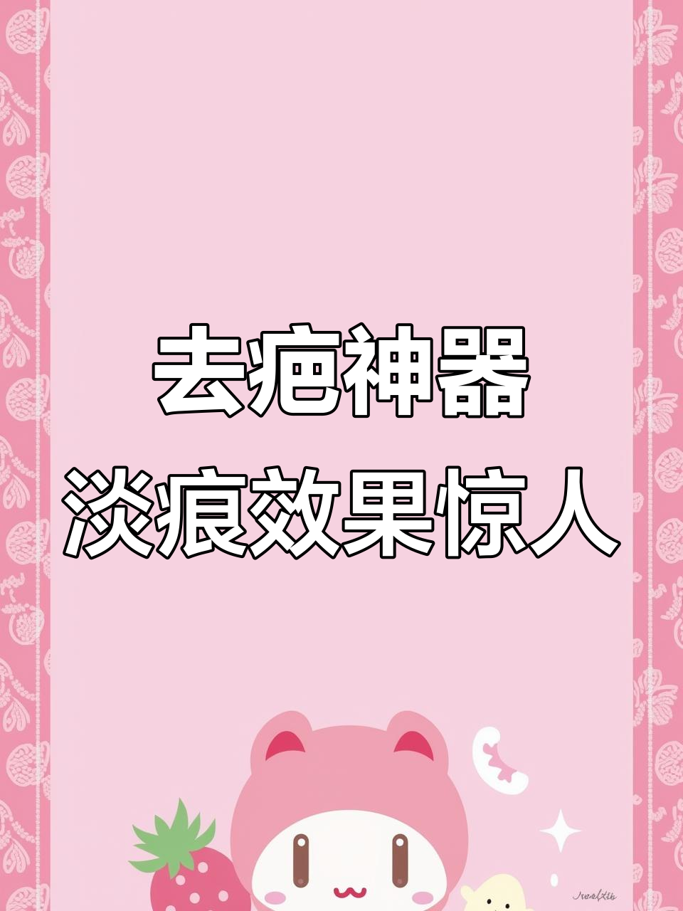 泰国鳄鱼膏,80%疤痕轻松淡化,肌肤焕然一新