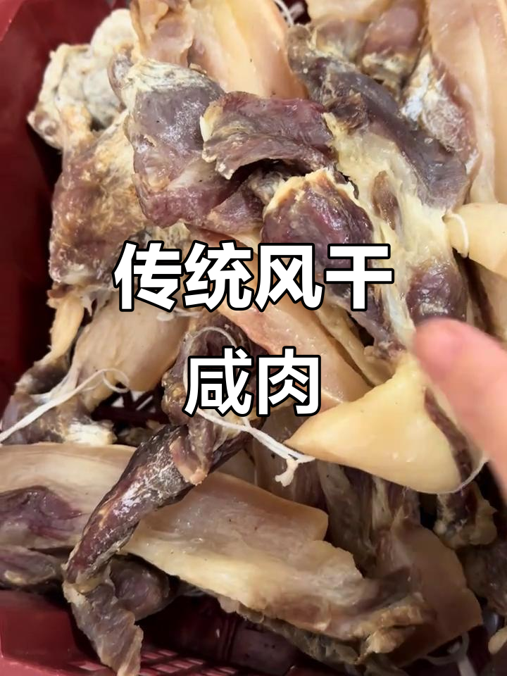 正宗农家腌肉,太阳晒干腊味十足,炒辣椒蒸饭都超香