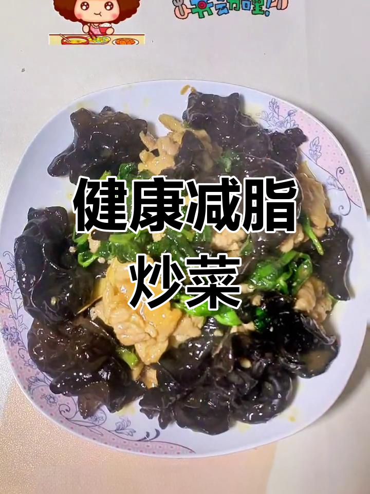 豌豆尖炒木耳,清爽不腻,减脂期也能放心享用!