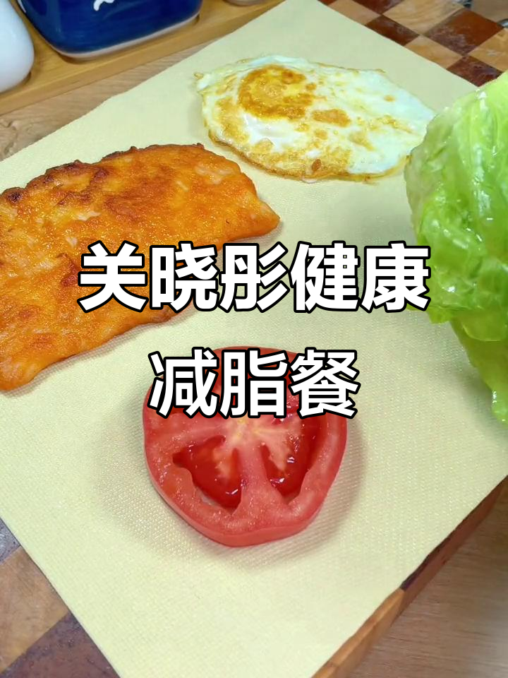 关晓彤的减脂蔬菜三明治,营养又好吃